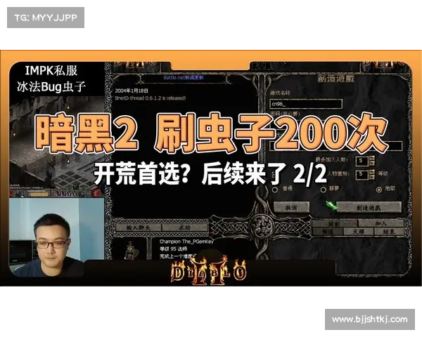 暗黑2单机：掌握卡虫子技能的秘籍