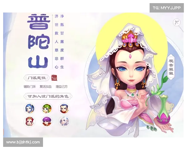 普陀 攻略 手游