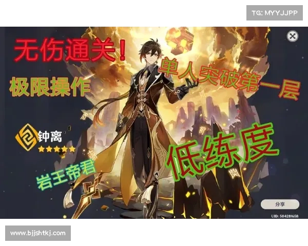 极限深渊开荒指南：勇夺罗刹大罗之巅