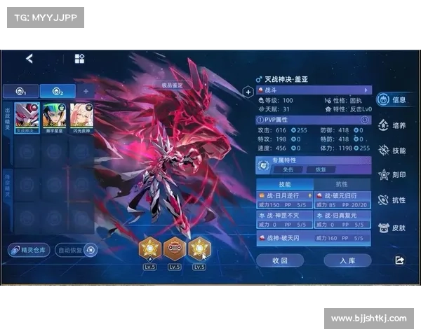 赛尔号盖亚攻略-赛尔号盖亚打法视频：盖亚之谜：全面解析赛尔号最强精灵