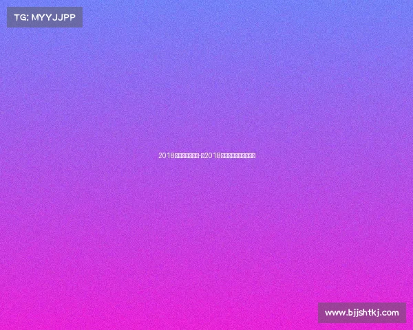 2018年电子竞技用户-《2018年中国电竞发展报告》 2018年电子竞技用户-《2018年中国电竞发展报告》