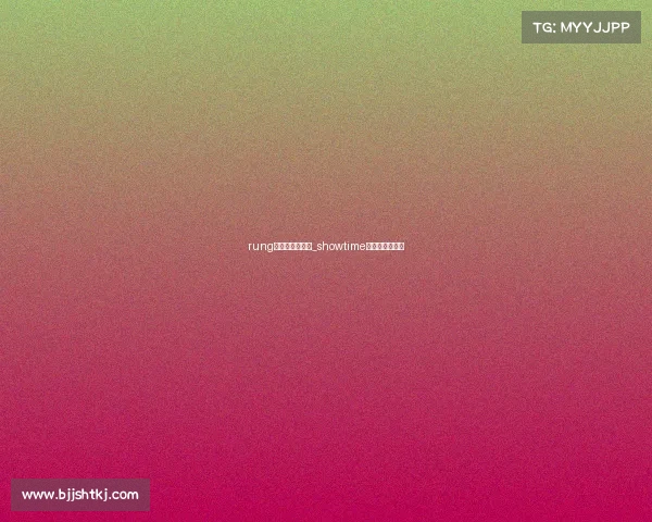 rung电子竞技俱乐部_showtime电子竞技俱乐部